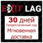 ⚡ Exitlag 1 Month Prepaid Global Code (0% Fee) ✅