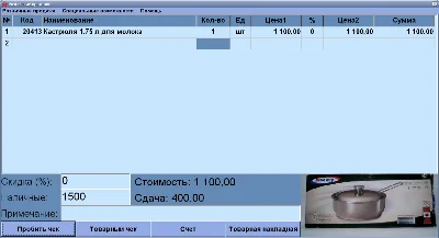 TrueShop - Comp. program for automation of trade