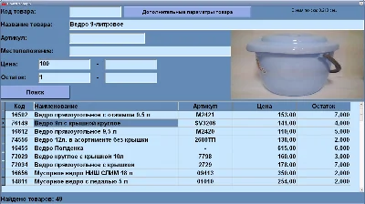 TrueShop - Comp. program for automation of trade