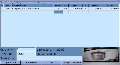 TrueShop - программа для автоматизации торговли