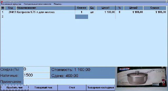 TrueShop - программа для автоматизации торговли