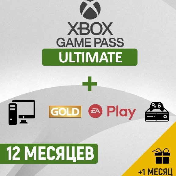 ✅XBOX GAME PASS ULTIMATE 1-12 MONTH🔥BEST PRICE🔥