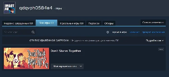 🔥Don´t Starve Together 🎮Аккаунт Steam ✅ПОЛНЫЙ ДОСТУП✅