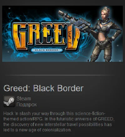 Greed: Black Border (Steam Gift / Region Free)