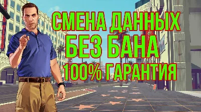 🔴GTA 5🔴ПОЛНЫЙ ДОСТУП+ПОЧТА🔱ОНЛАЙН 💥Social Club💥