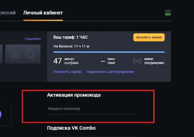 🎮 VK Play CLOUD 🔑 PREMIUM Код [1/3 часа]