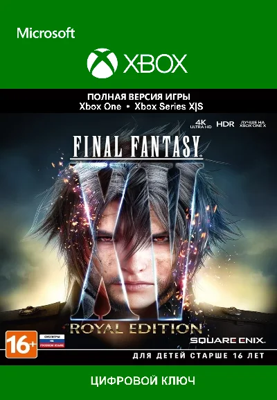 🔑Final Fantasy XV Royal Edition Xbox Key