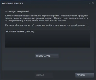 🎮 SCARLET NEXUS 🔑 (STEAM/RU+CIS)