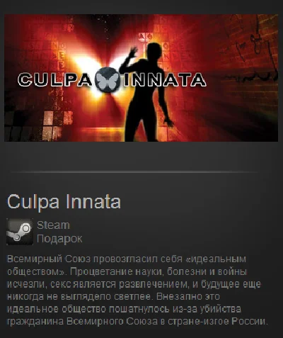 Culpa Innata (Steam Gift / Region Free)