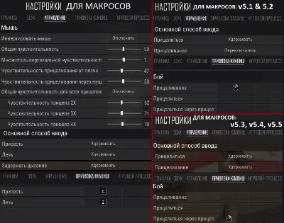 PUBG - Calibers 5.7, 9, .45 - macros v5.1, 5.2 - bloody