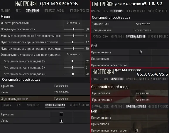 PUBG - all AR caliber 5.56 - macros v5.1, v5.2 - bloody