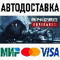 Sniper Ghost Warrior Contracts * STEAM Россия 🚀 АВТО