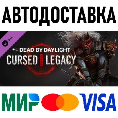 Dead by Daylight - Cursed Legacy Chapter * STEAM Russia