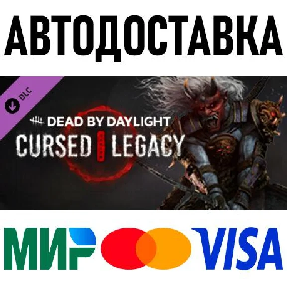 Dead by Daylight - Cursed Legacy Chapter * STEAM Russia