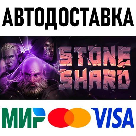 Stoneshard * RU/KZ/СНГ/TR/AR * STEAM 🚀 АВТОДОСТАВКА