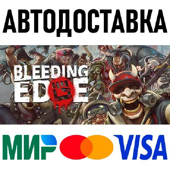 Bleeding Edge * STEAM Russia 🚀 AUTO DELIVERY 💳 0%