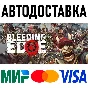 Bleeding Edge * STEAM Russia 🚀 AUTO DELIVERY 💳 0%
