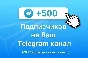 🔥💎TELEGRAM💎500 - 5000 ПОДПИСЧИКОВ💎🔥🚀