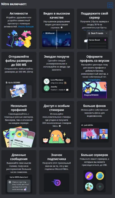 💎DISCORD NITRO 1-12 МЕСЯЦЕВ FULL + 2 БУСТА 💎БЫСТРО💎