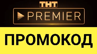 ✅🔴TNT PREMIER 🔴 6 MONTHS SUBSCRIPTION🟥TNT PROMO CODE