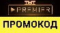 ✅🔴TNT PREMIER 🔴 6 MONTHS SUBSCRIPTION🟥TNT PROMO CODE