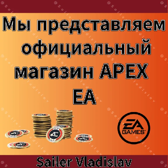 🔵Apex Legends: 1000 COINS✅ (EA APP)✅ Global🔑[0%Fee]