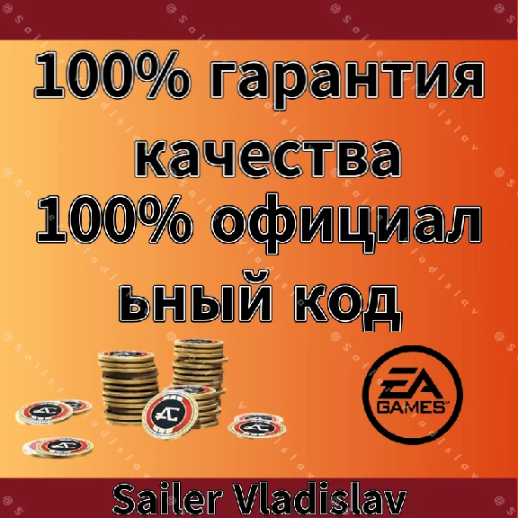 🔵Apex Legends: 1000 COINS✅ (EA APP)✅ Global🔑[0%Fee]