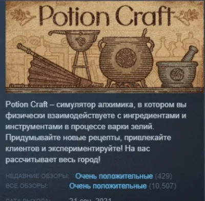 Potion Craft: Alchemist Simulator 💎STEAM KEY LICENSE