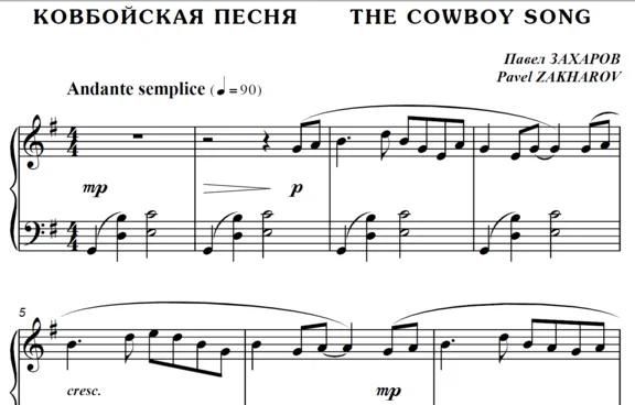 4s22 The Cowboy Song, PAVEL ZAKHAROV / piano