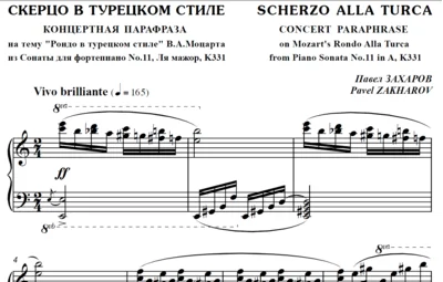 4s29 Scherzo Alla Turca, PAVEL ZAKHAROV / piano