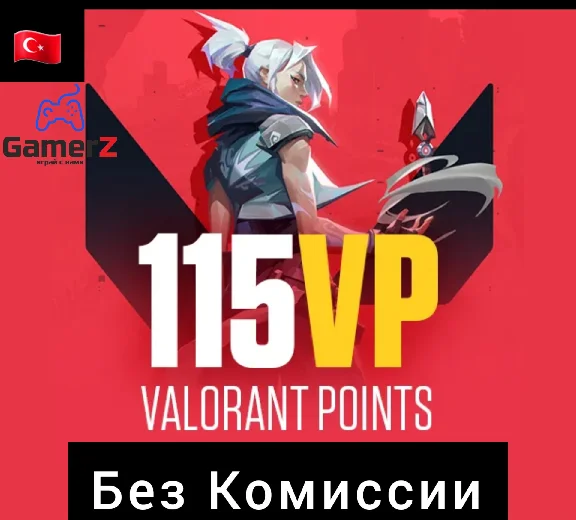 КАРТЫ VALORANT 115-7300 VP POINTS ПОИНТЫ🇹🇷🔥ТУРЦИЯ