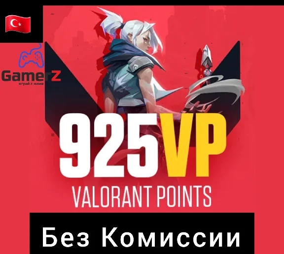 КАРТЫ VALORANT 115-7300 VP POINTS ПОИНТЫ🇹🇷🔥ТУРЦИЯ