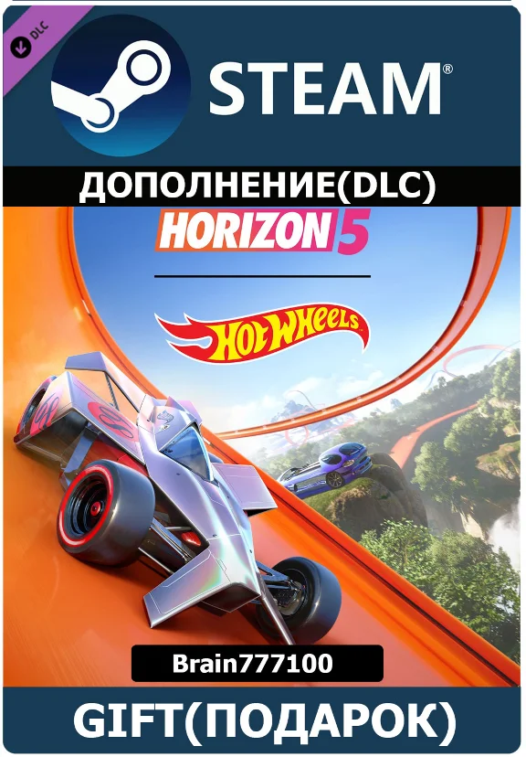 Forza Horizon 5: Hot Wheels Steam Gift RU/СНГ/TR
