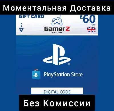 КАРТА PSN PLAYSTATION 60 GBP £ UK 🇬🇧🔥(Без Комиссии)