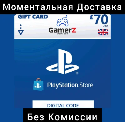 PSN PLAYSTATION CARD - 70 GBP £ UK 🇬🇧🔥(No Fee)