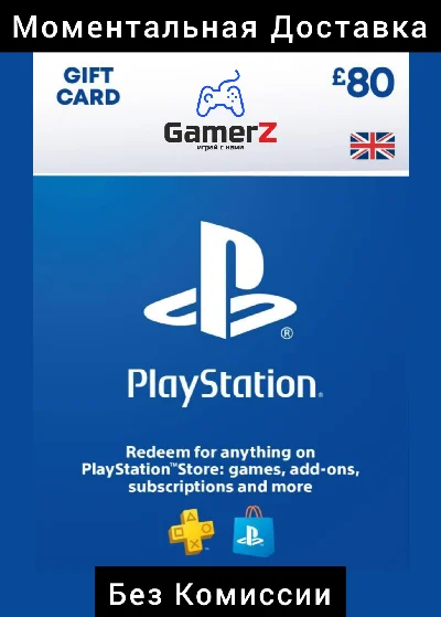 PSN PLAYSTATION CARD - 80 GBP £ UK 🇬🇧🔥(No Fee)