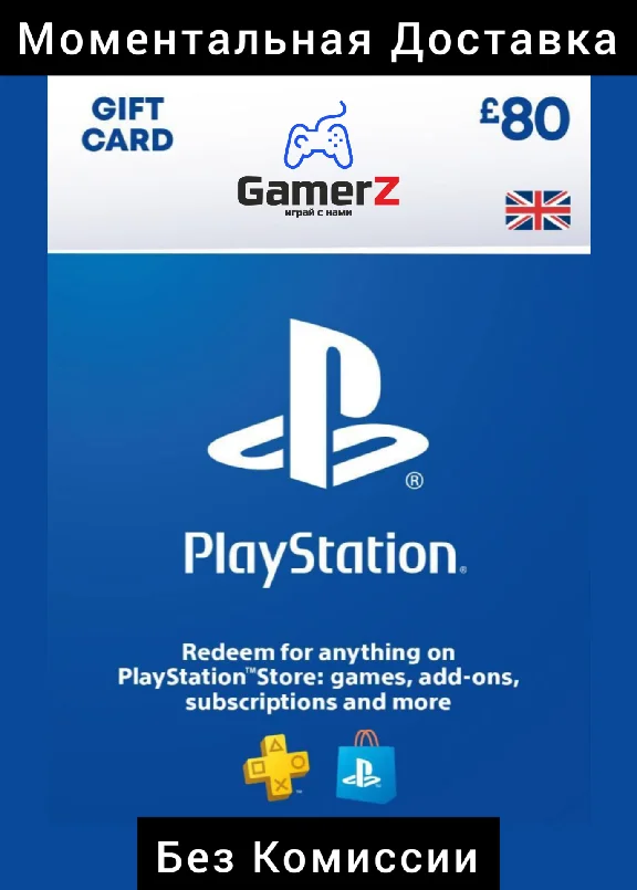 PSN PLAYSTATION CARD - 80 GBP £ UK 🇬🇧🔥(No Fee)