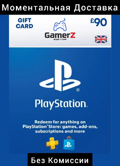 КАРТА PSN PLAYSTATION 90 GBP £ UK 🇬🇧🔥(Без Комиссии)