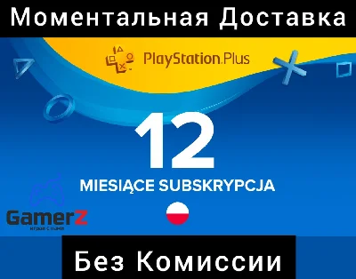 PLAYSTATION PLUS 12 MONTHS/365 DAYS🇵🇱🔥POLAND PL POL