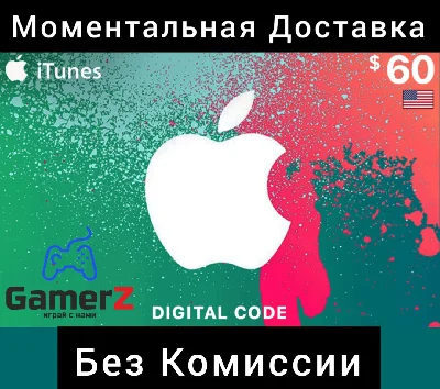 iTUNES GIFT CARD - 60$ USD DOLLARS (USA) (US) 🇺🇸🔥