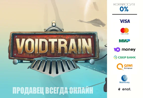 Voidtrain ⭐STEAM⭐ ru