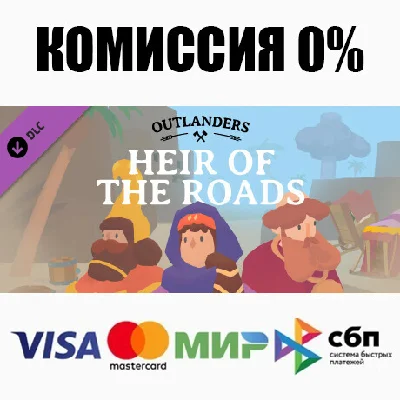 Outlanders - Heir of the Roads DLC STEAM•RU ⚡️AUTO 💳0%