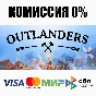 Outlanders +SELECT STEAM•RU ⚡️AUTODELIVERY 💳0%