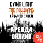 Dying Light 1 Enhanced (Аренда аккаунта Steam) Онлайн