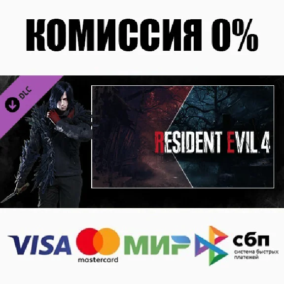 Resident Evil 4 Leon Costume & Filter: ´Villain´ ⚡️AUTO