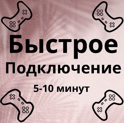 ⭕️ Buy Turkish account for Playstation/PSN PS4/PS5