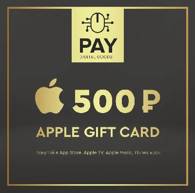 Подарочная карта Apple 500 РУБ / Разные суммы/ТОП цена