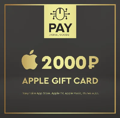 Apple App Store & iTunes Gift Card 2000 RUB