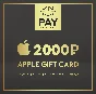 Apple App Store & iTunes Gift Card 2000 RUB