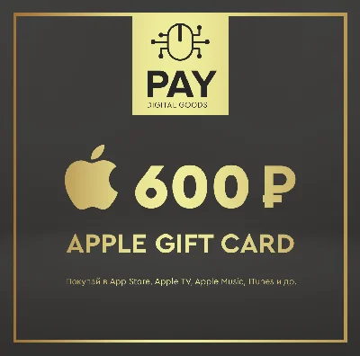 Gift Card Apple 600RUB